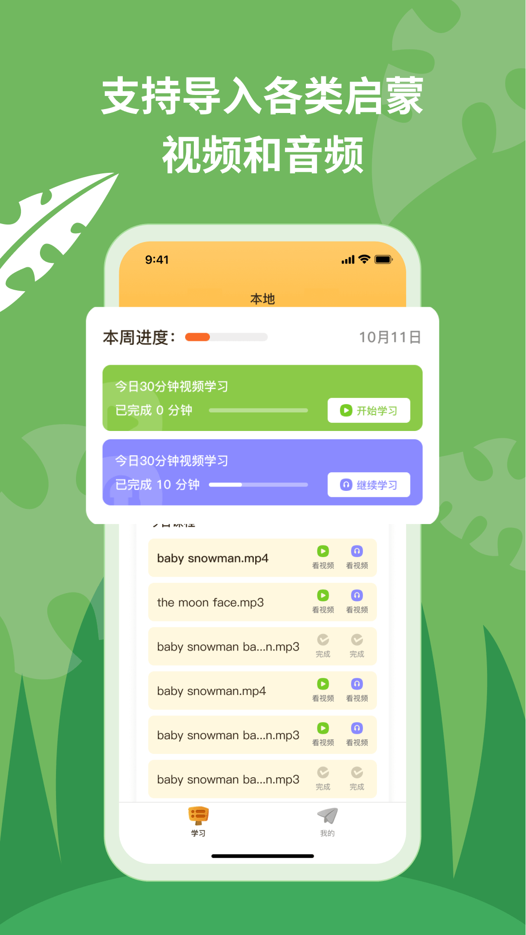 悦悦随声听软件封面