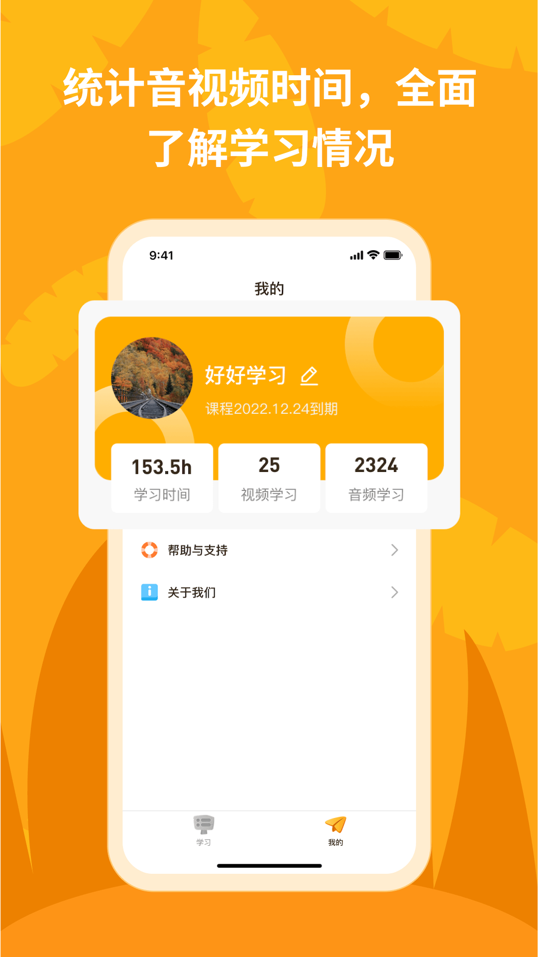 悦悦随声听软件封面