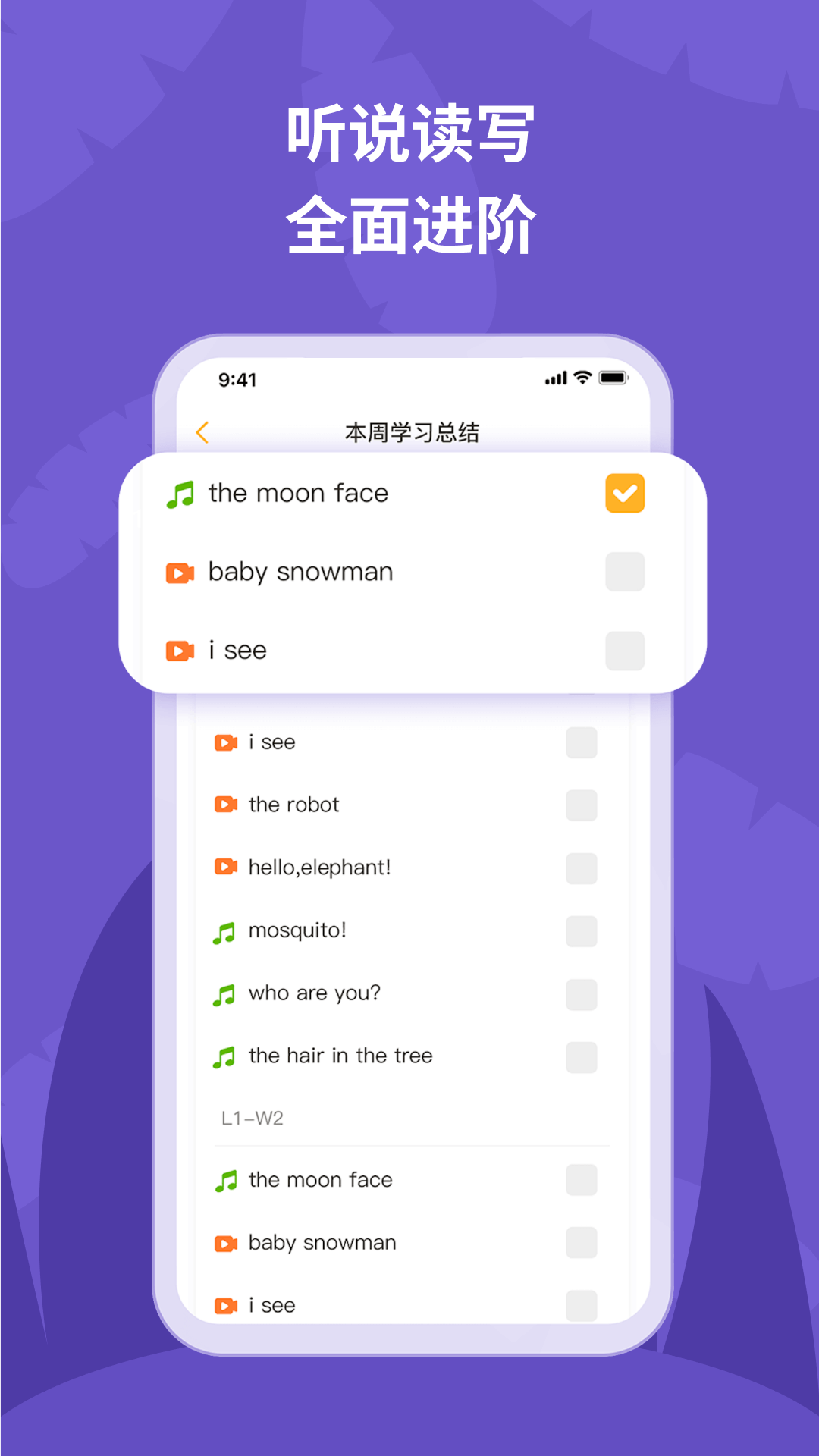 悦悦随声听软件封面
