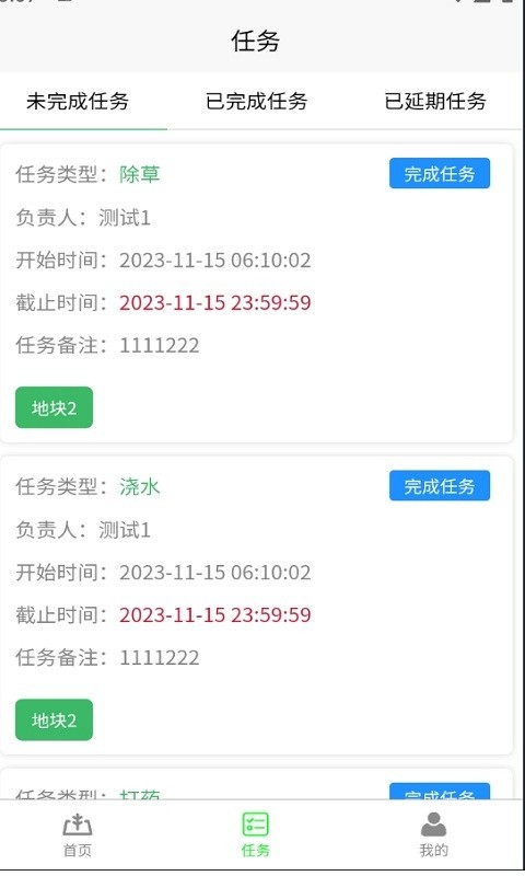 金三农业软件封面