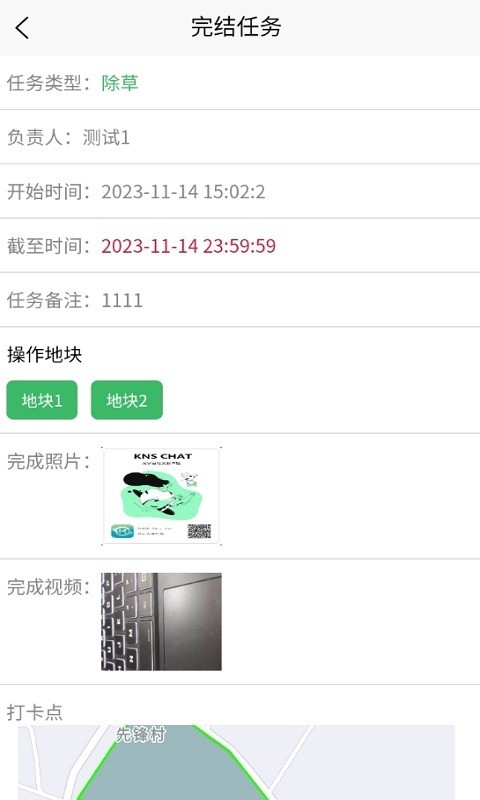 金三农业软件封面