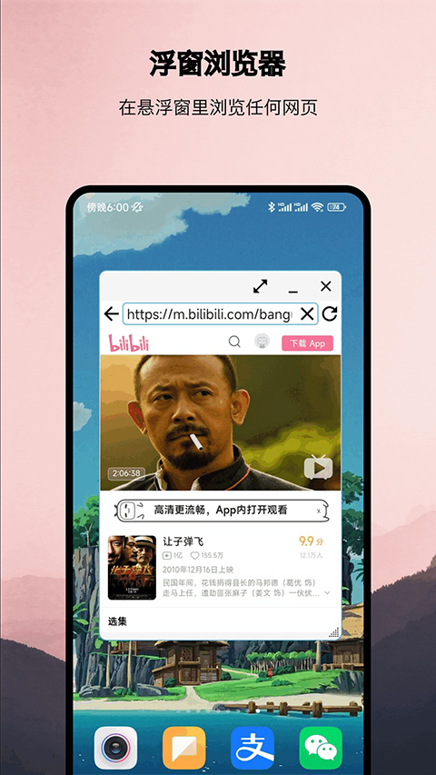浮生app软件封面