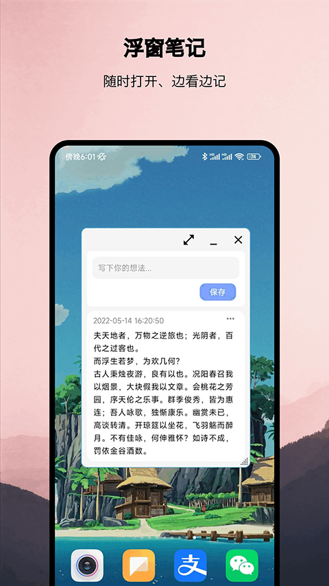 浮生app软件封面
