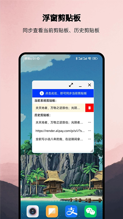 浮生app软件封面