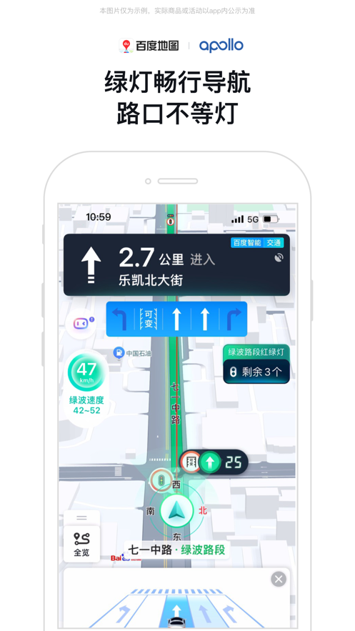 百度地图软件封面