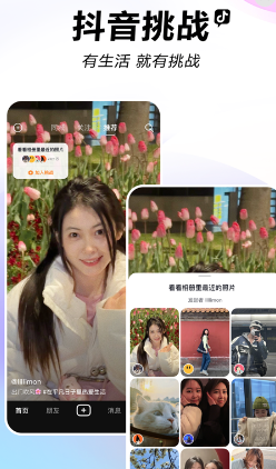 抖音短视频iOS客户端