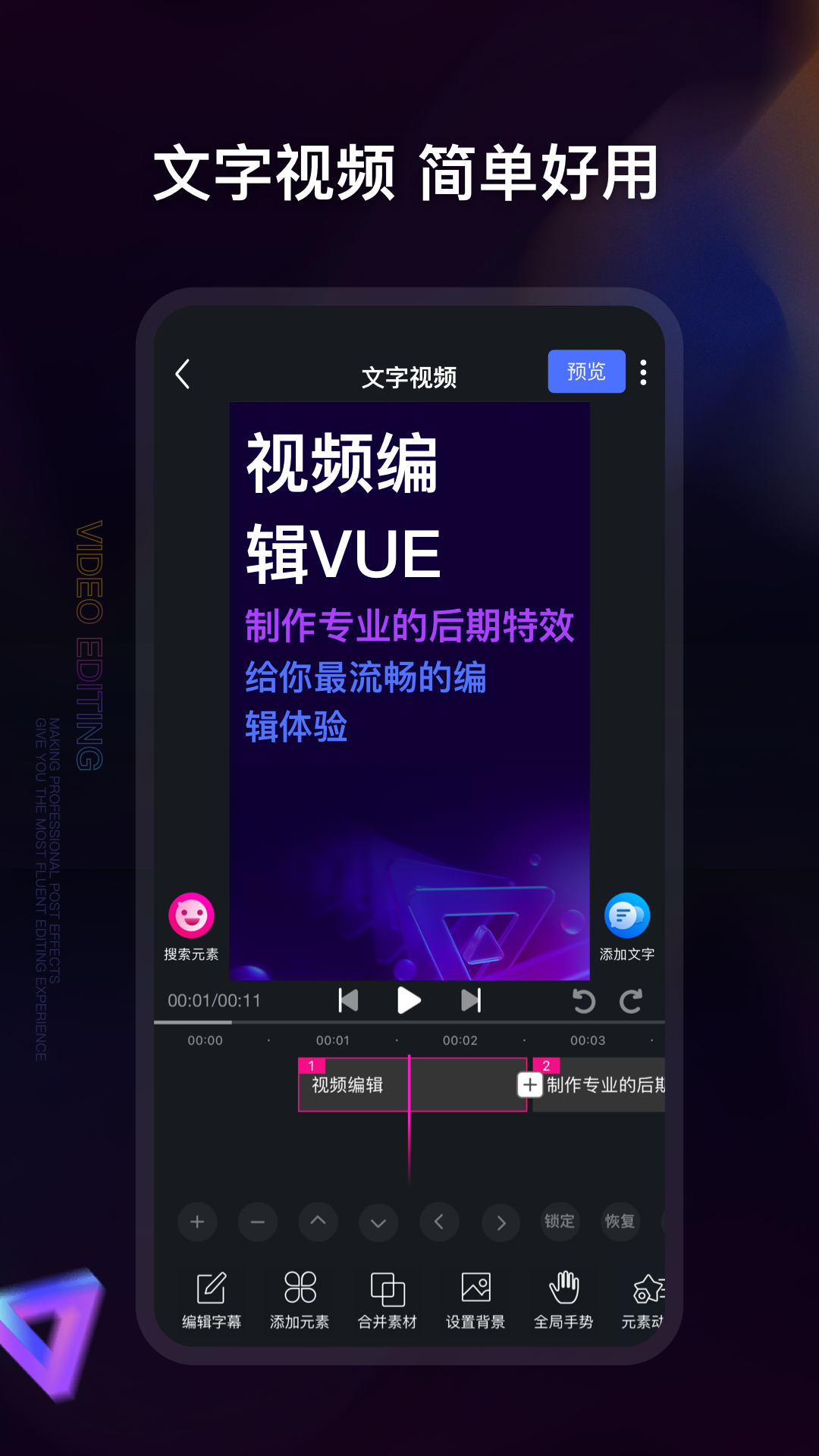 视频编辑vue软件封面