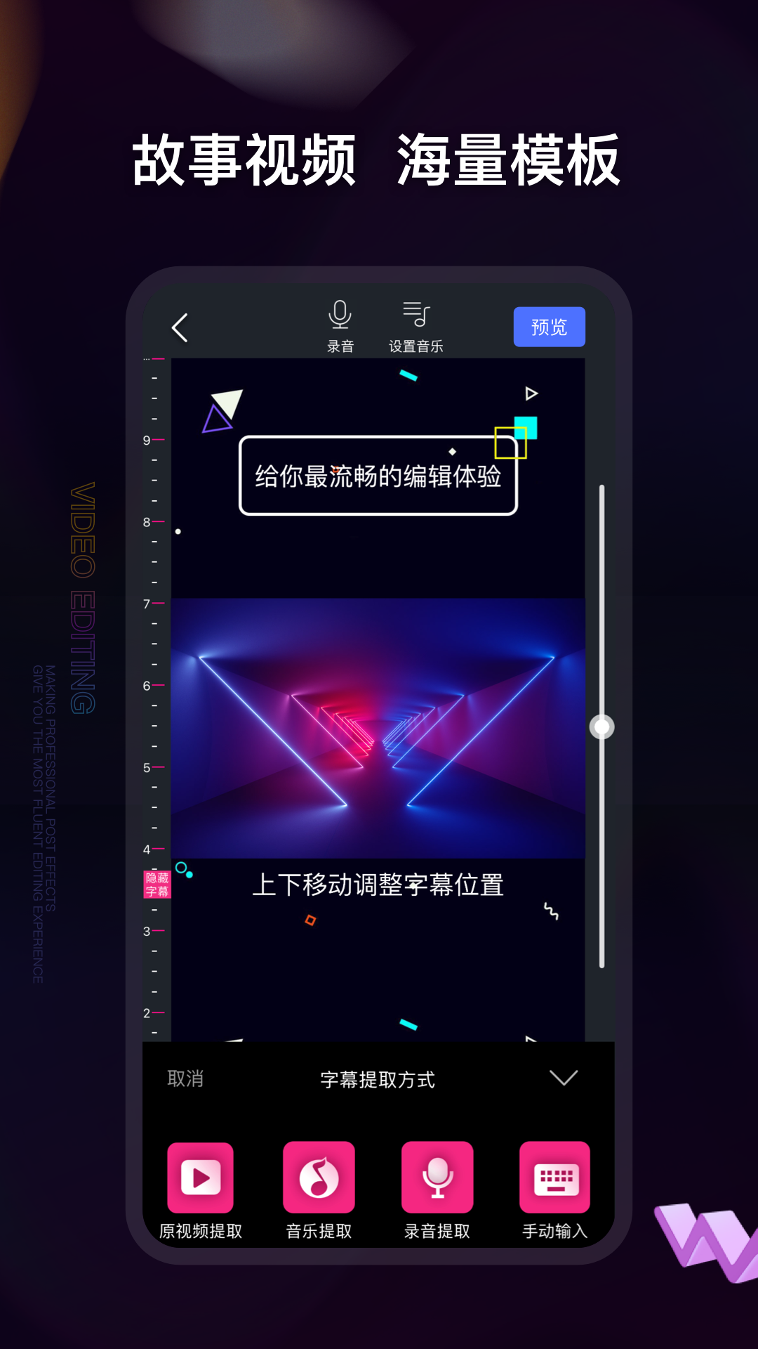 视频编辑vue软件封面