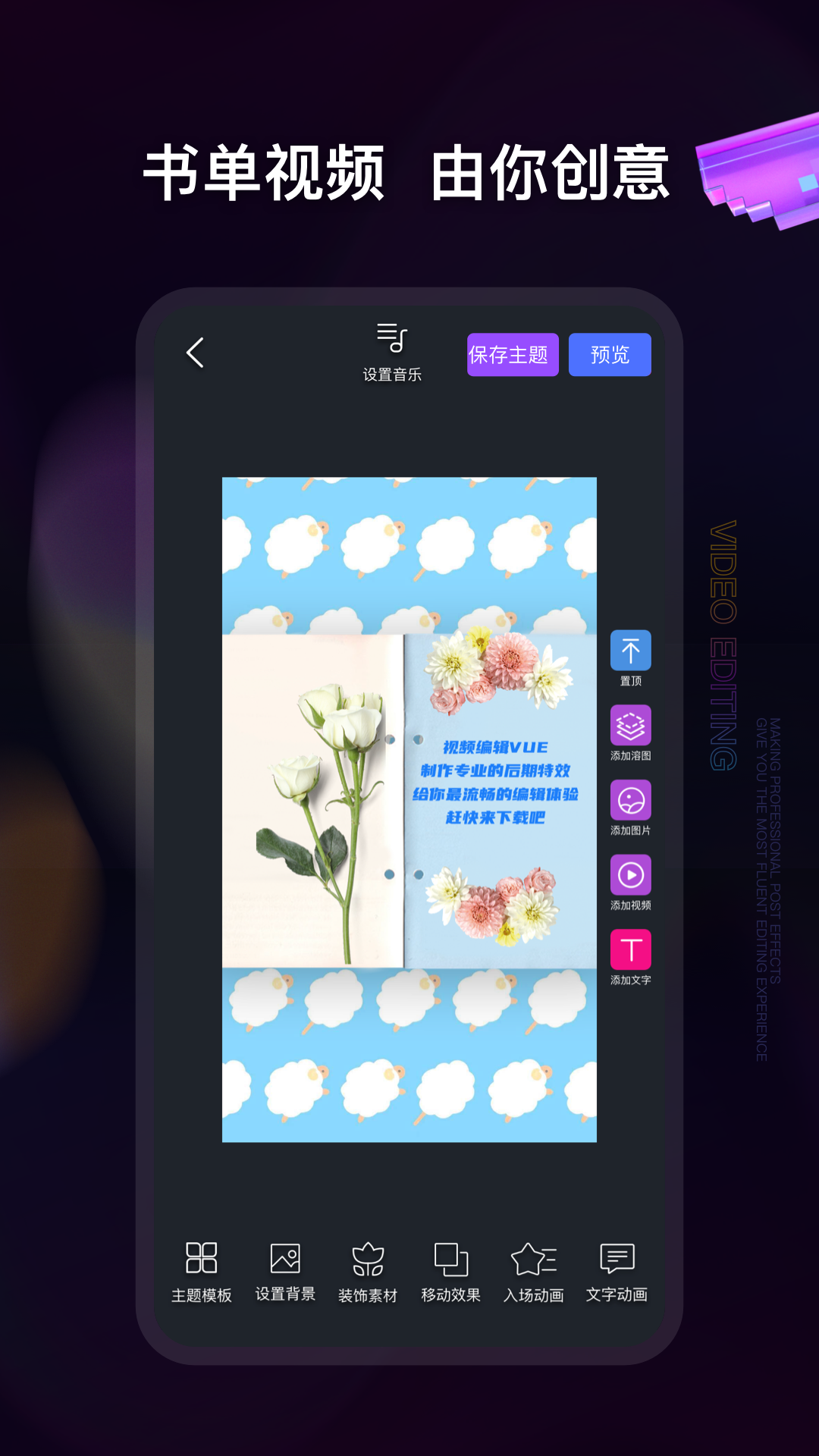 视频编辑vue软件封面
