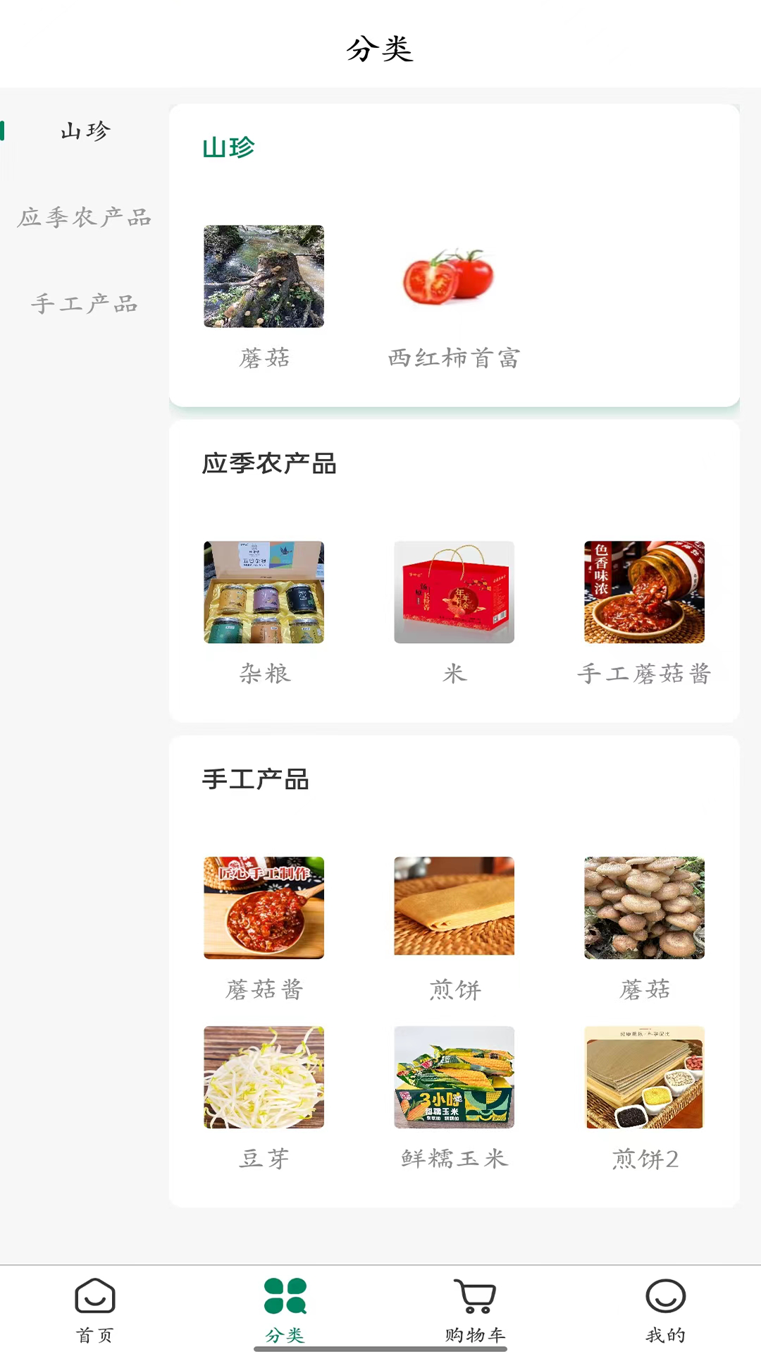 犇亿农软件封面