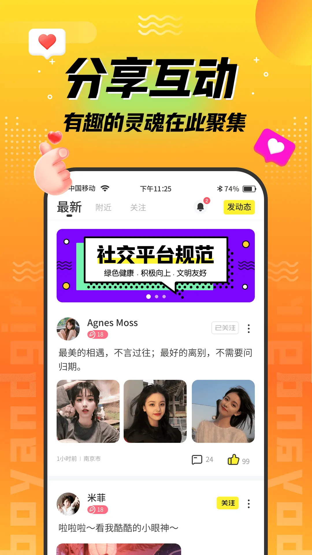 陌趣漂流瓶软件封面