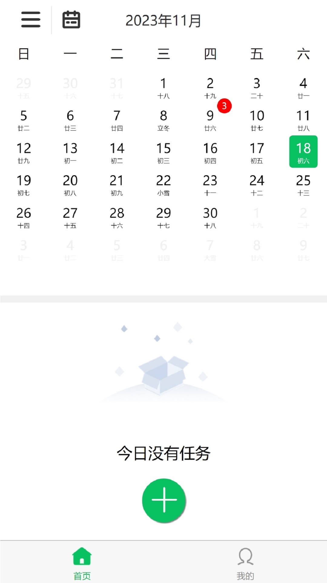 诗猿任务软件封面