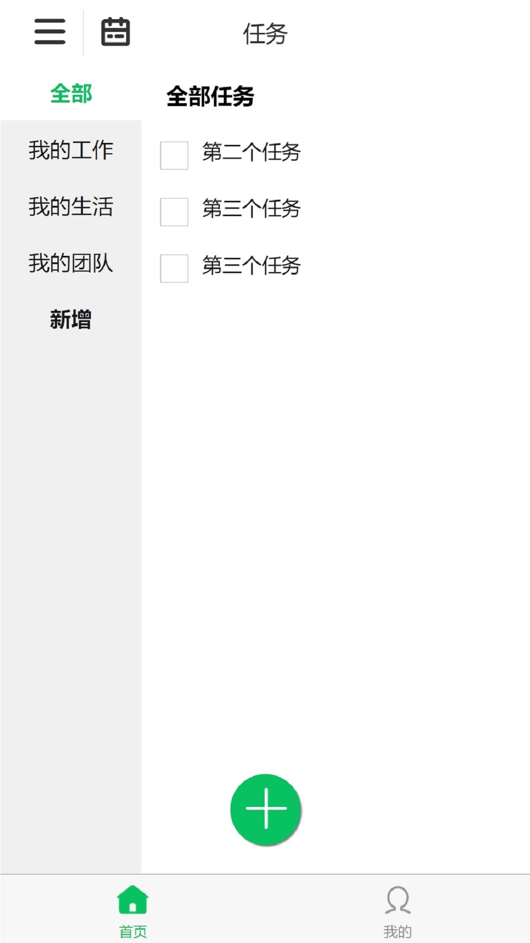 诗猿任务软件封面