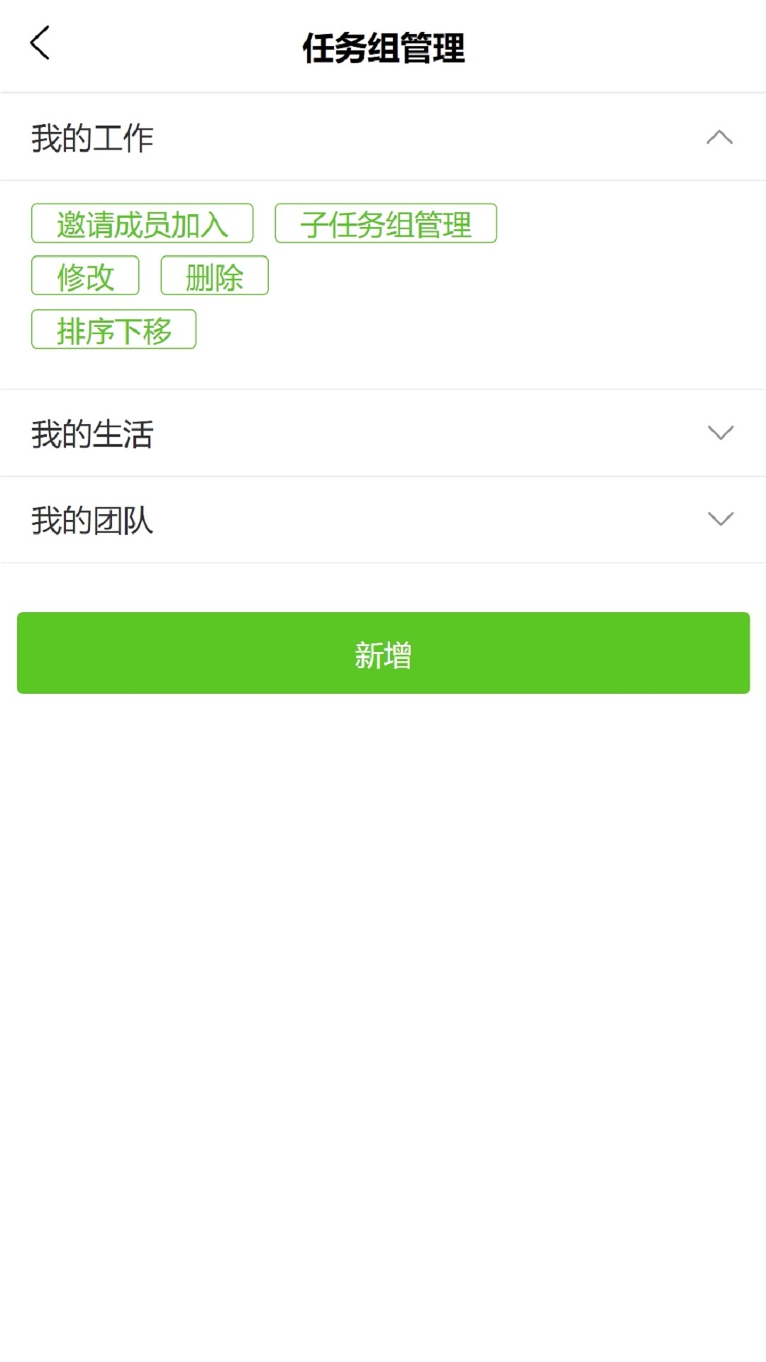 诗猿任务软件封面