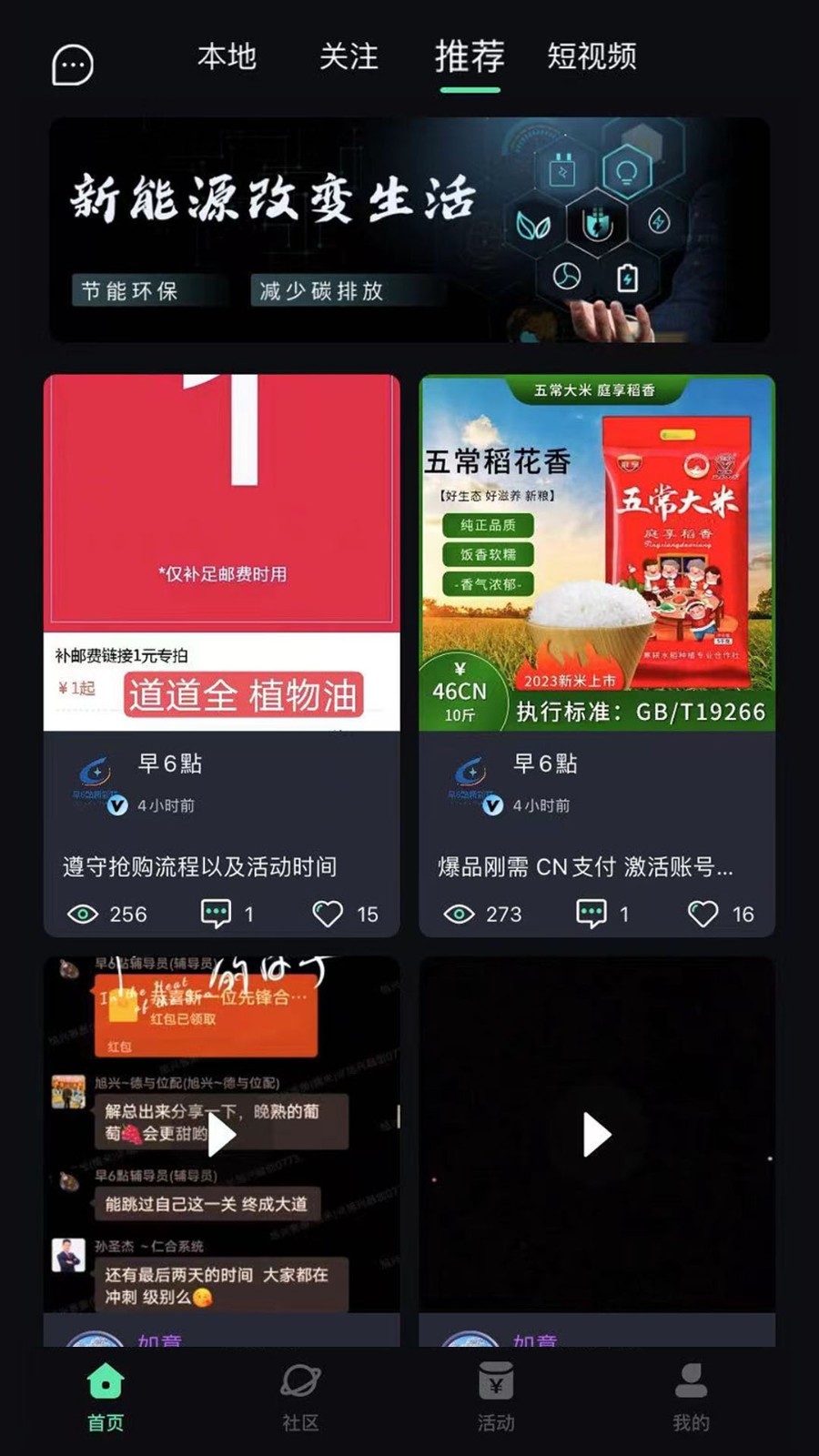 早6點软件封面