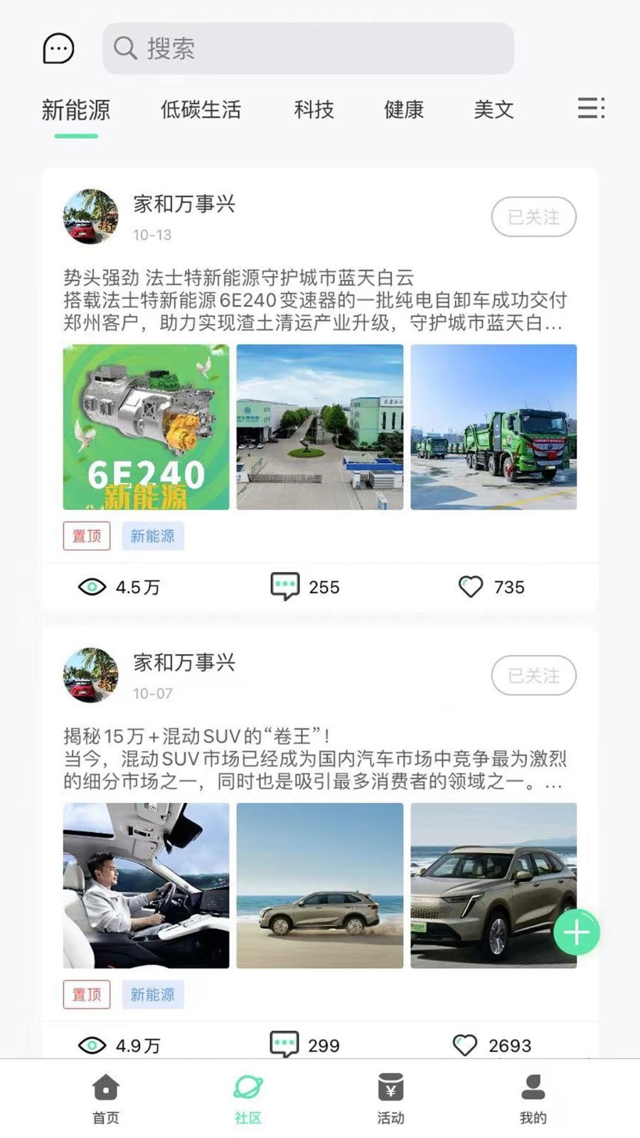 早6點软件封面