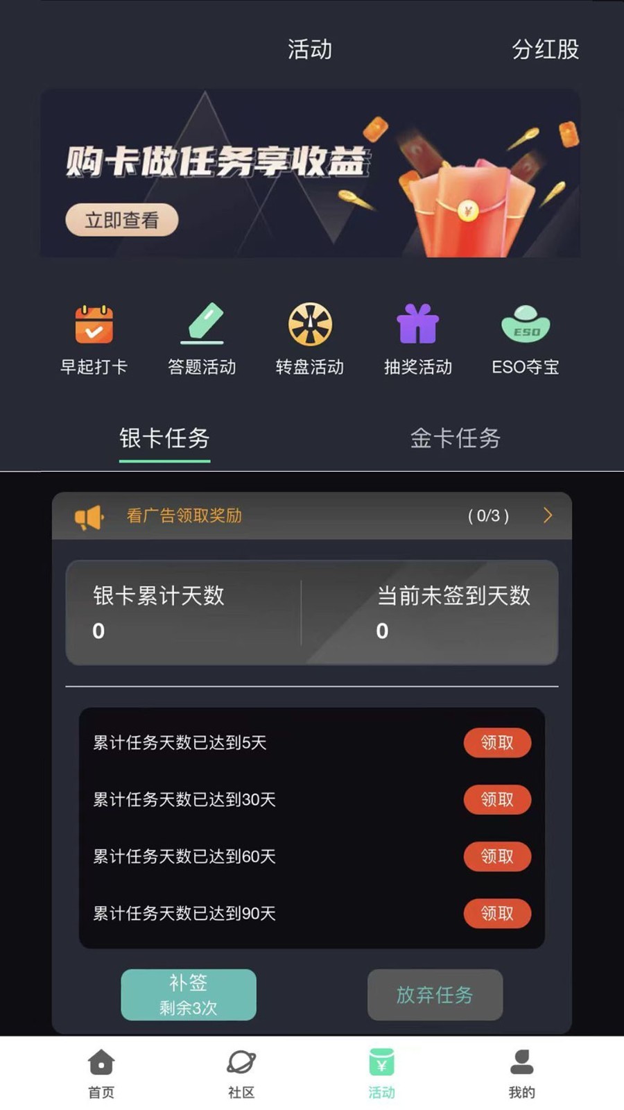 早6點软件封面