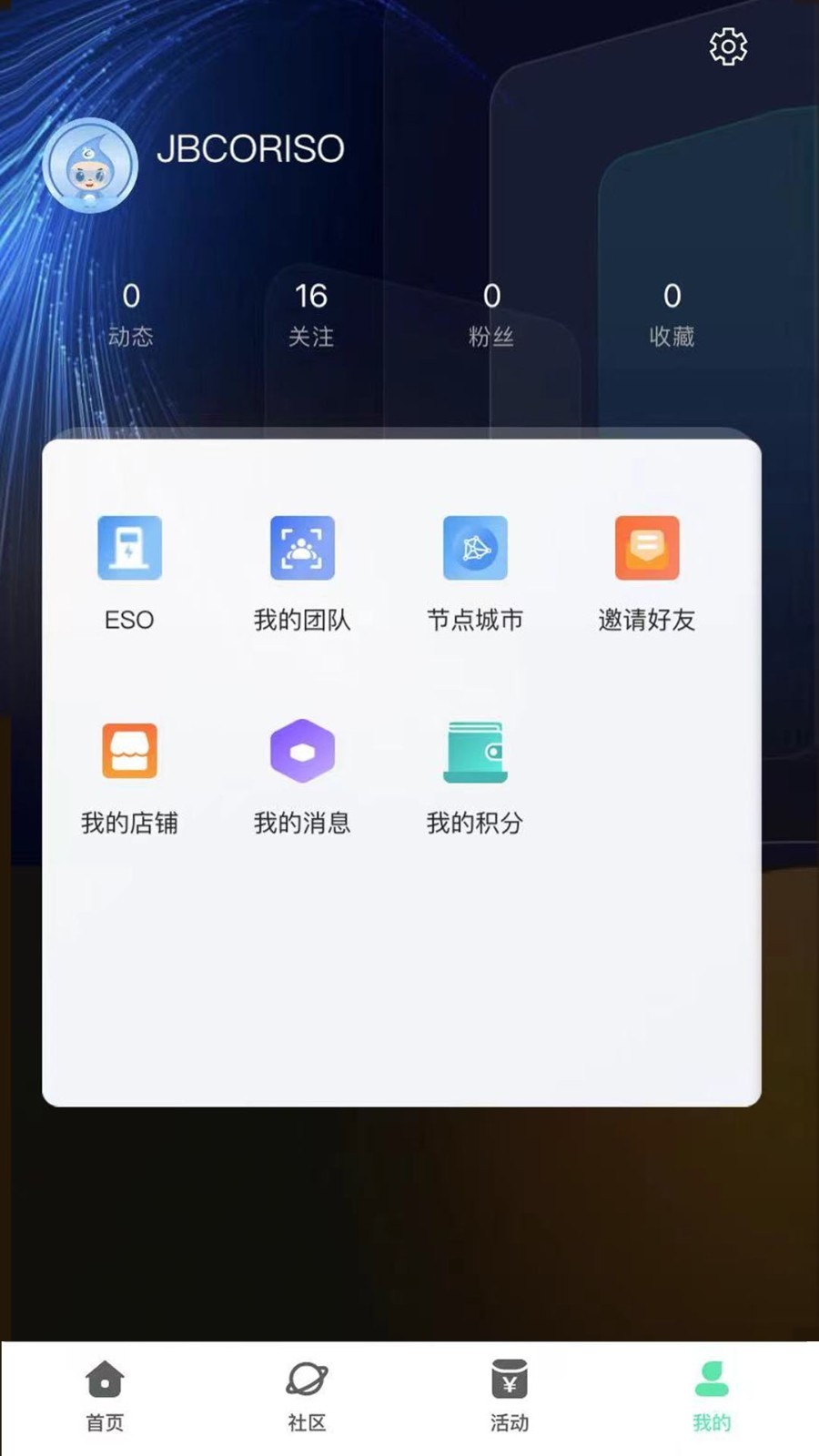 早6點软件封面