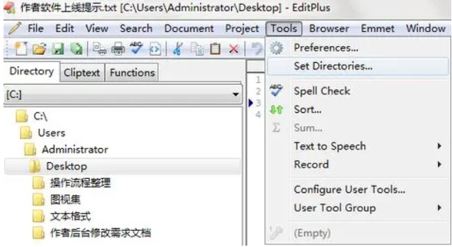 EditPlus HTML 编辑器界面