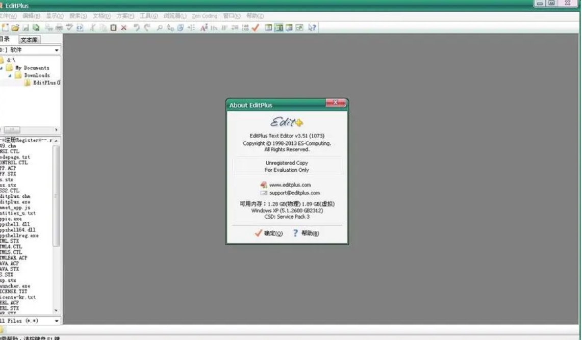 EditPlus 功能列表