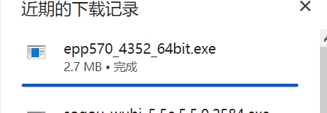 EditPlus 安装页面