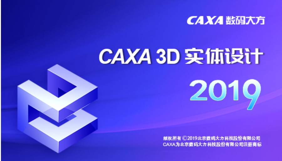 CAXA实体设计功能展示