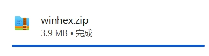 WinHex 安装步骤