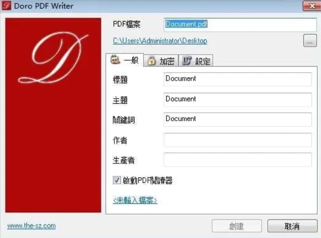 Doro PDF Writer 打印服务