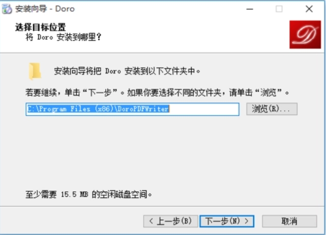Doro PDF Writer 安装步骤 1