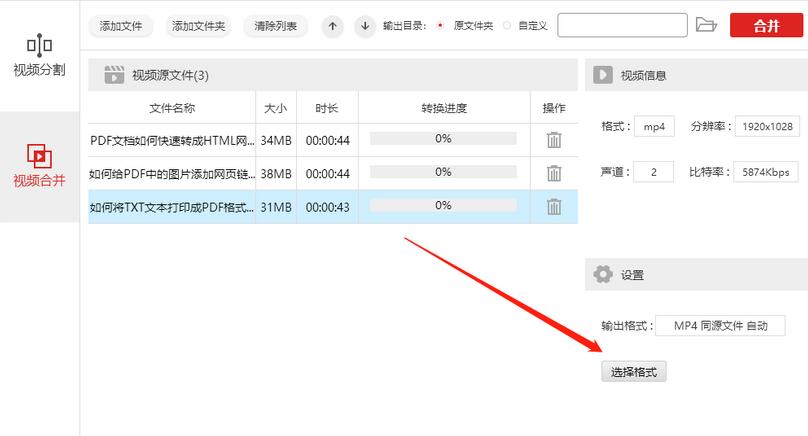 软件界面截图
