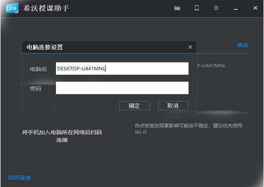 Seewo Class Assistant Screenshot