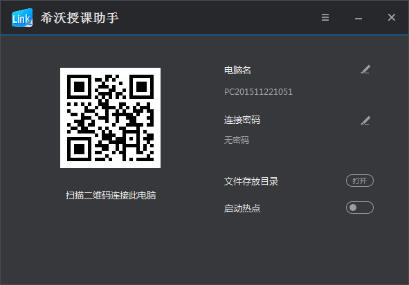Seewo Class Assistant in Use
