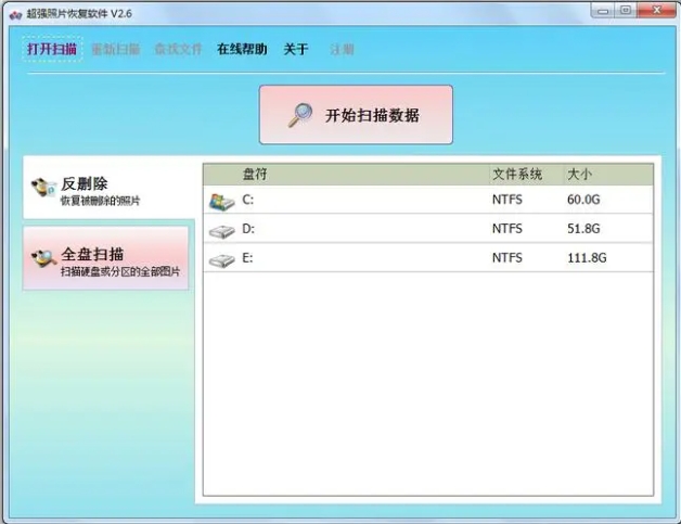 软件截图
