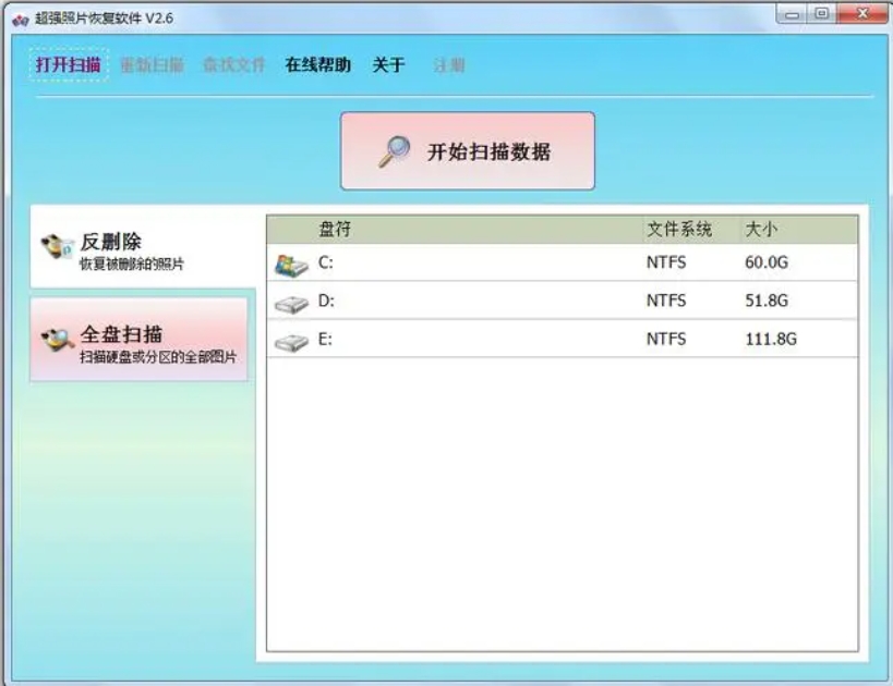 软件功能展示