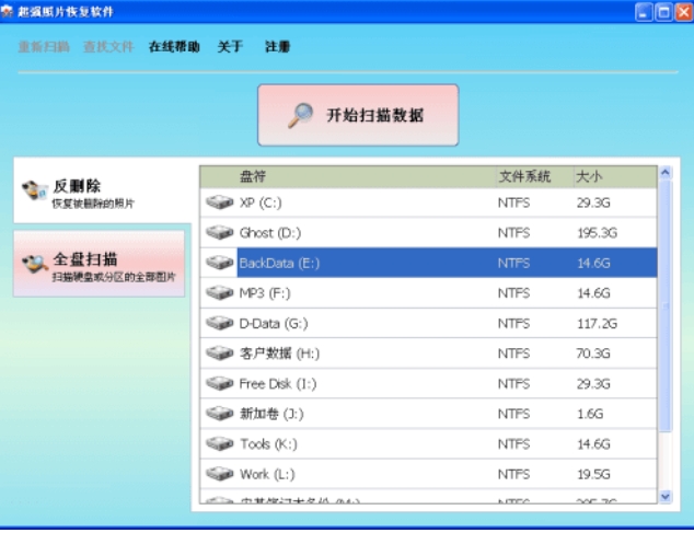 软件功能展示