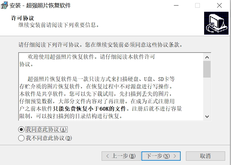 安装完成截图