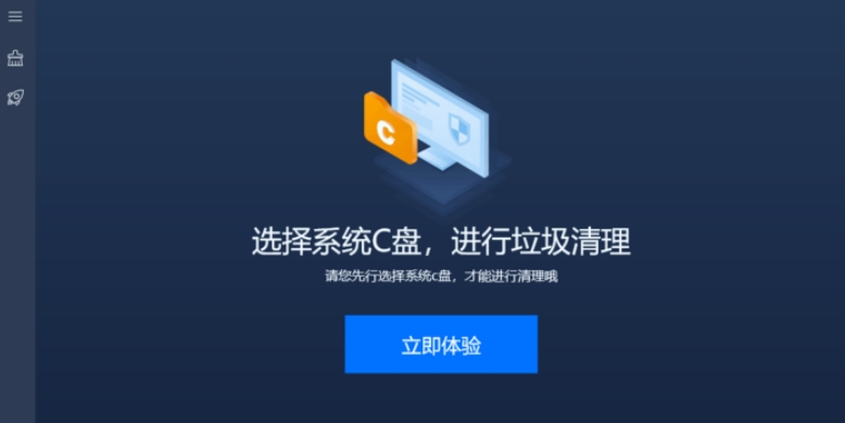 垃圾清理大师日志界面