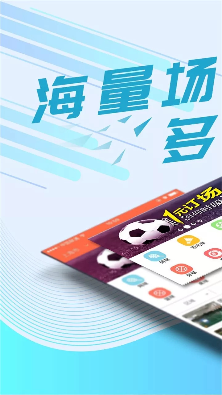 我要运动app第1张手机截图