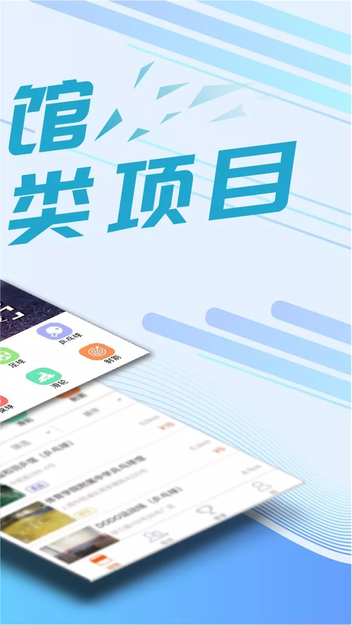 我要运动app第2张手机截图