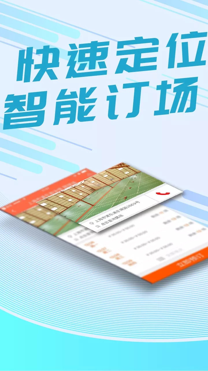 我要运动app第3张手机截图