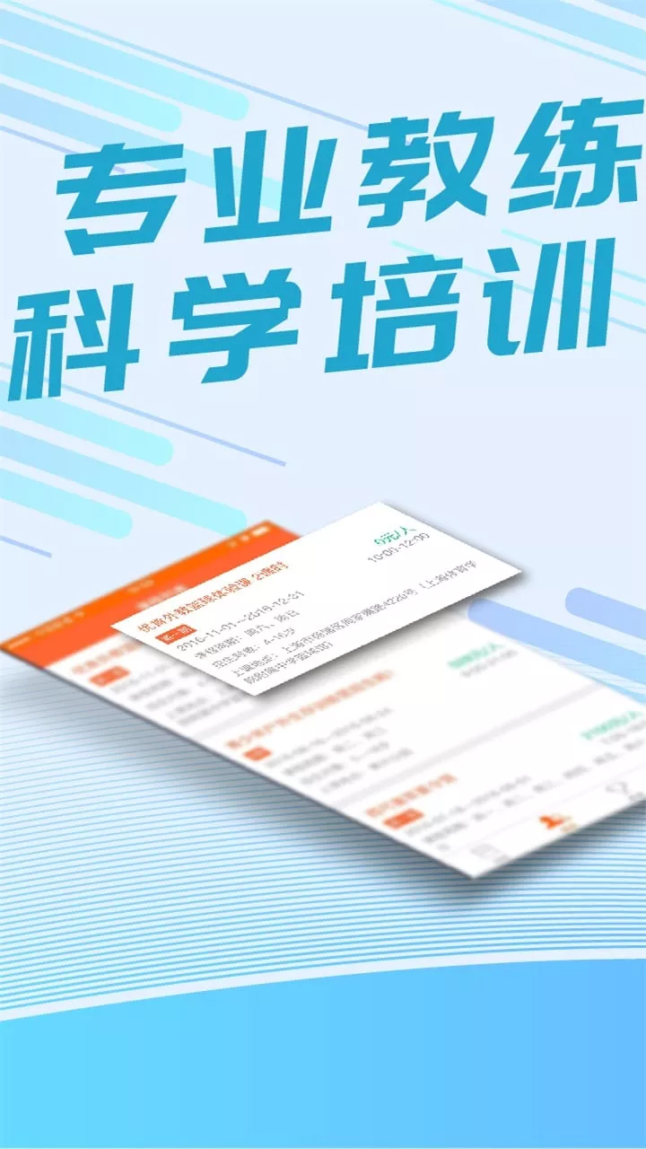 我要运动app第4张手机截图