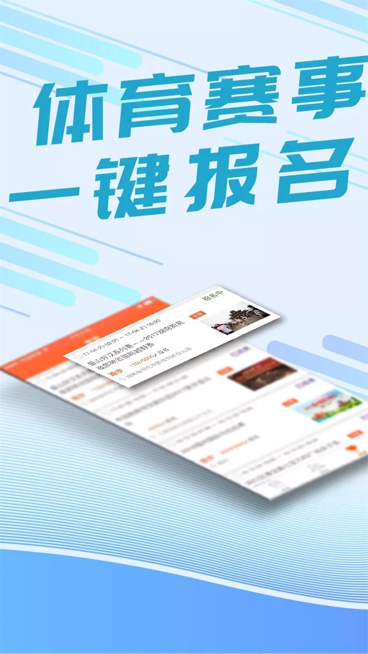 我要运动app第5张手机截图