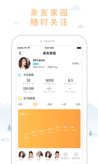 智体想动app软件封面