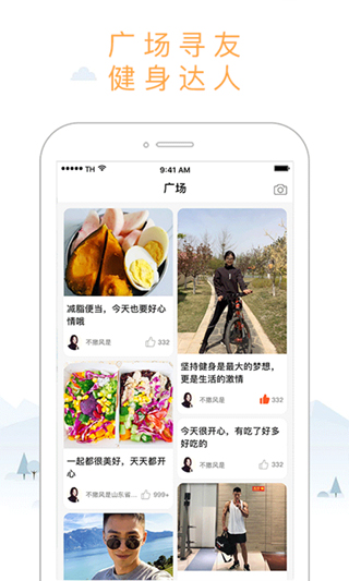 智体想动app软件封面