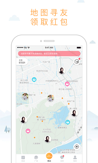 智体想动app软件封面