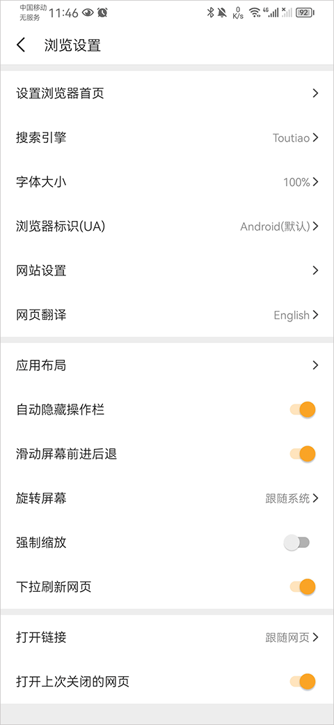 pure浏览器官方软件封面