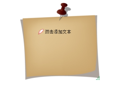 天天桌面便签管理界面