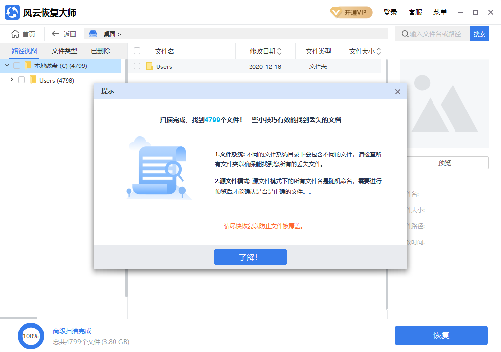 软件功能详细图