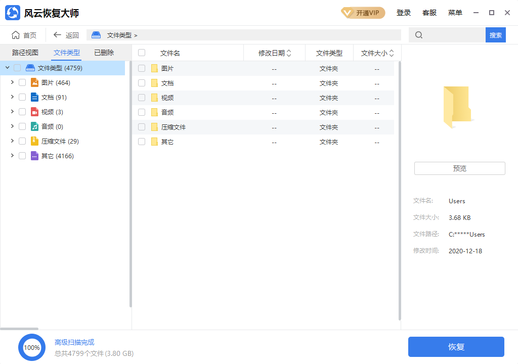 安装完成