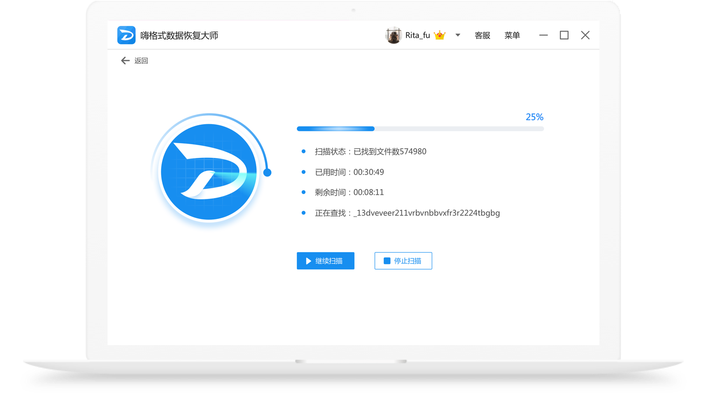 数据恢复预览界面展示